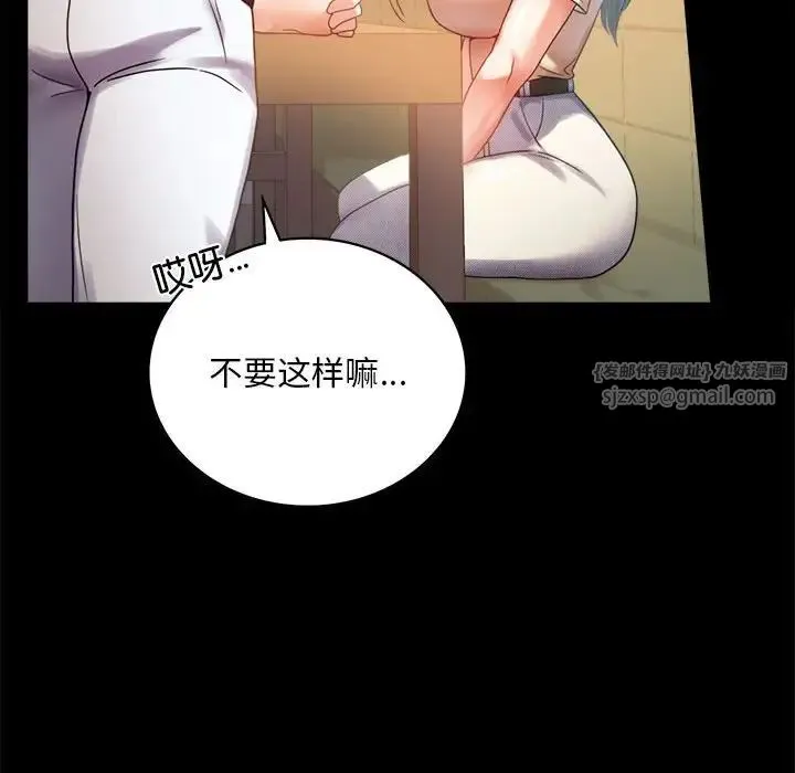 背叛的开始 第25話 第52页