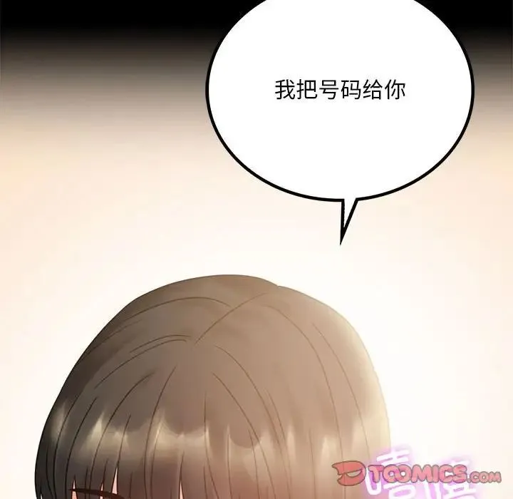 背叛的开始 第25話 第63页