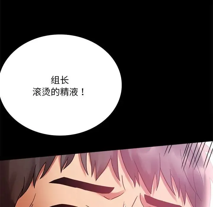 背叛的开始 第25話 第134页