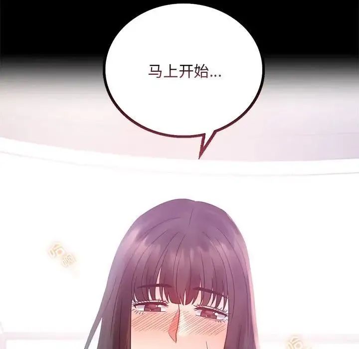 背叛的开始 第25話 第152页