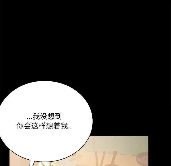 背叛的开始 第25話 第30页