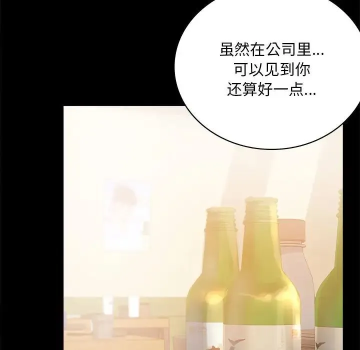 背叛的开始 第25話 第23页