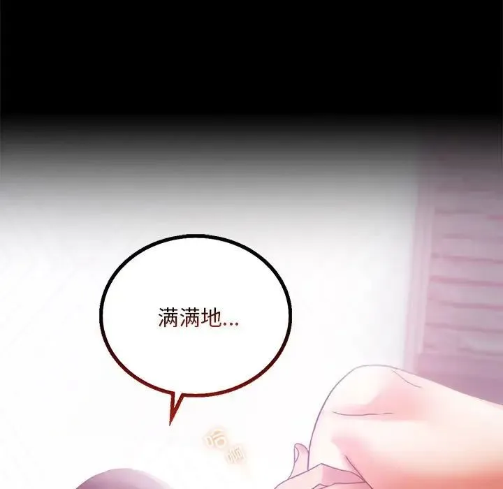 背叛的开始 第25話 第130页