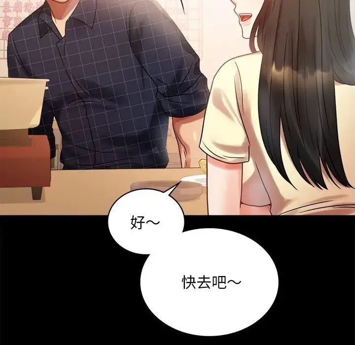 背叛的开始 第25話 第38页