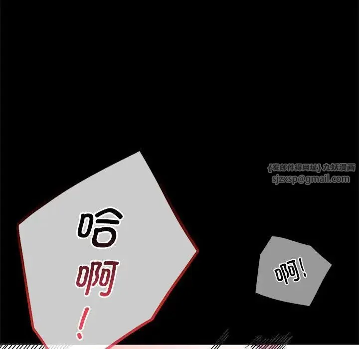 背叛的开始 第25話 第98页