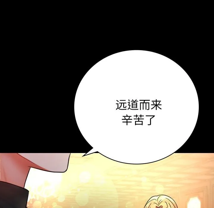 背叛的开始 第54話 第162页