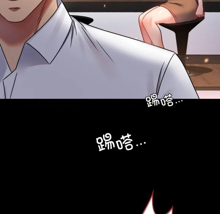 背叛的开始 第54話 第95页