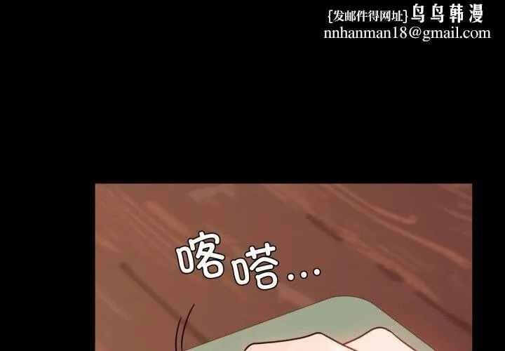 背叛的开始 第54話 第1页