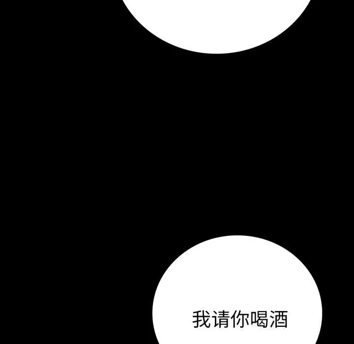 背叛的开始 第54話 第32页