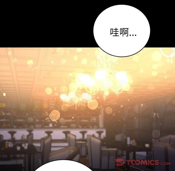 背叛的开始 第54話 第156页
