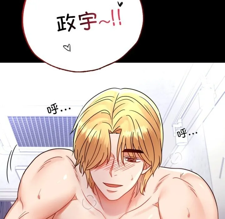 背叛的开始 第54話 第137页