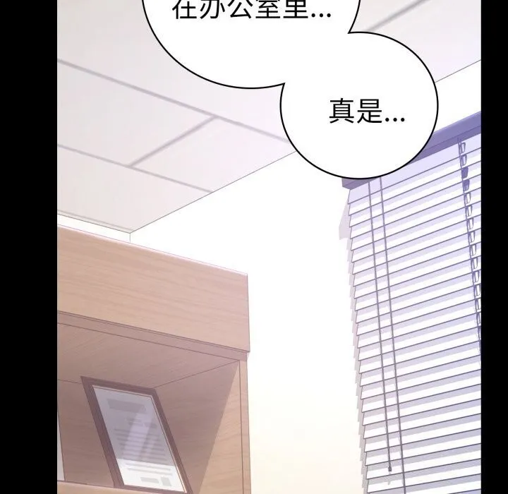 背叛的开始 第54話 第7页