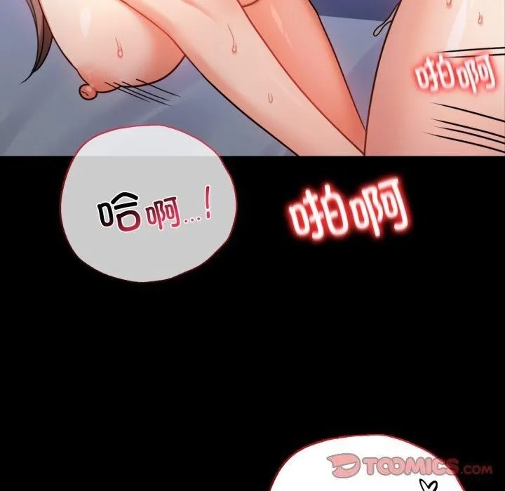 背叛的开始 第54話 第129页