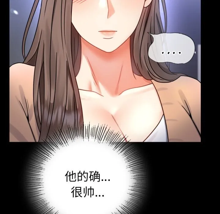 背叛的开始 第54話 第113页