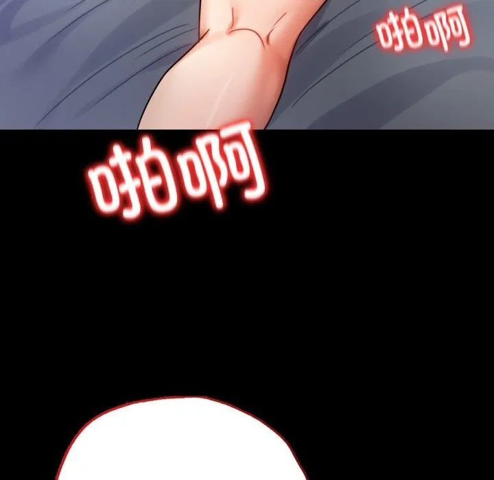 背叛的开始 第54話 第136页
