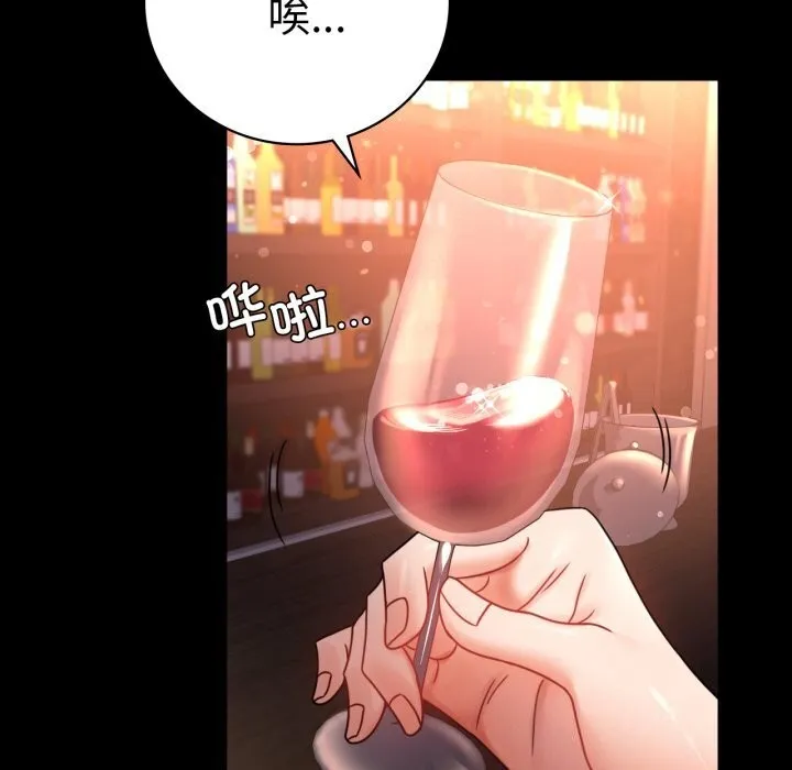 背叛的开始 第54話 第19页