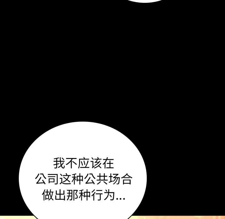 背叛的开始 第54話 第62页