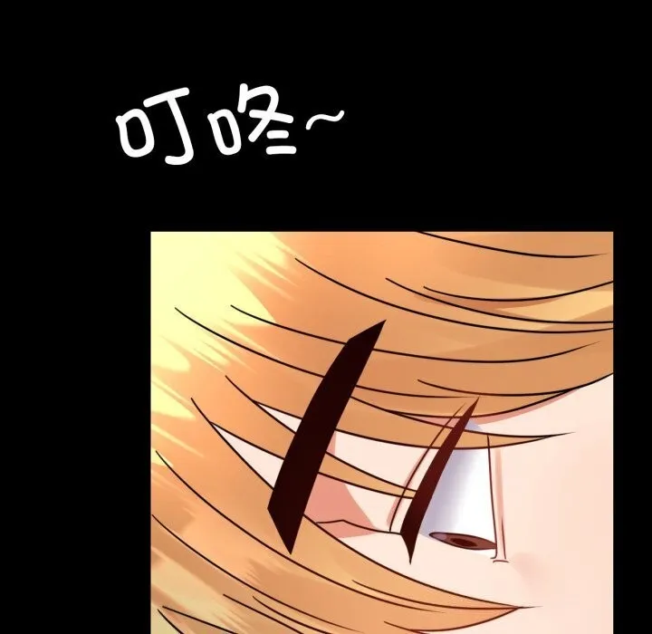 背叛的开始 第54話 第149页