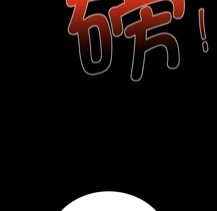 背叛的开始 第54話 第98页