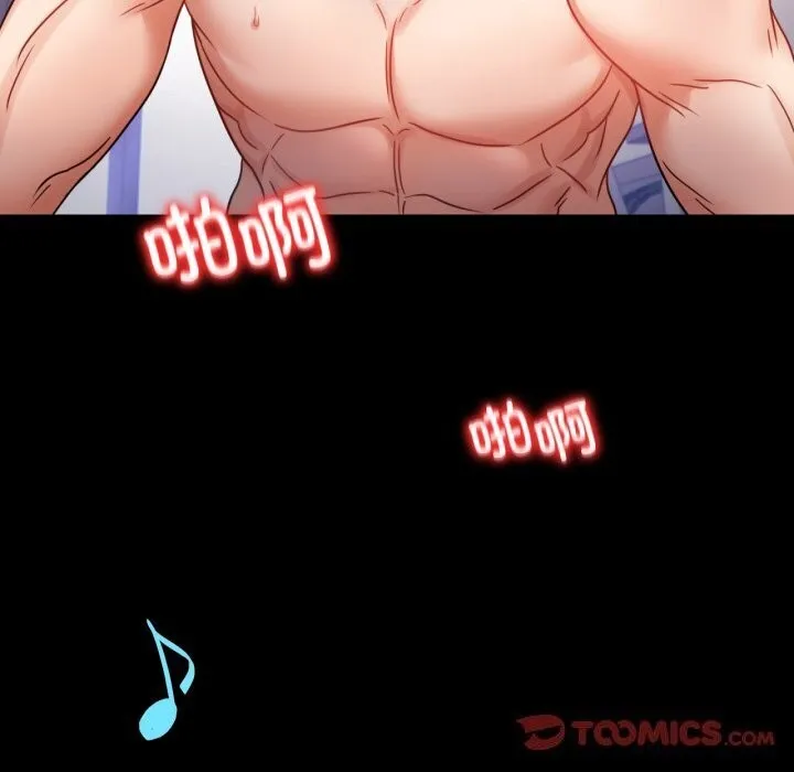 背叛的开始 第54話 第138页