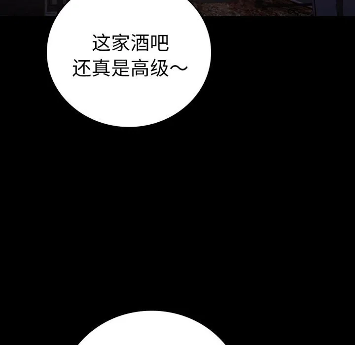 背叛的开始 第54話 第157页