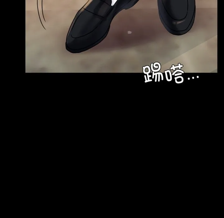 背叛的开始 第54話 第47页