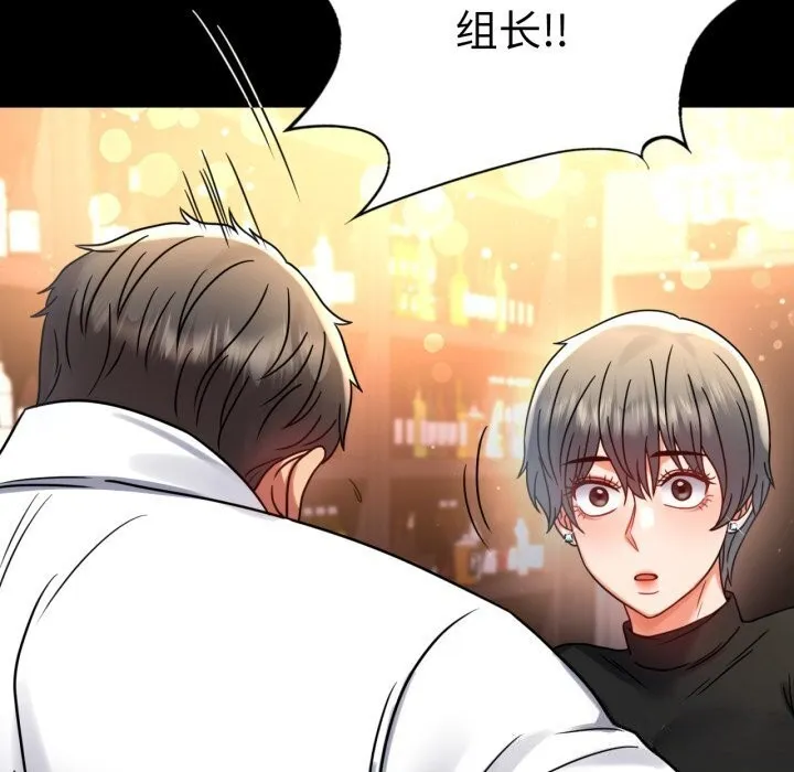 背叛的开始 第54話 第79页
