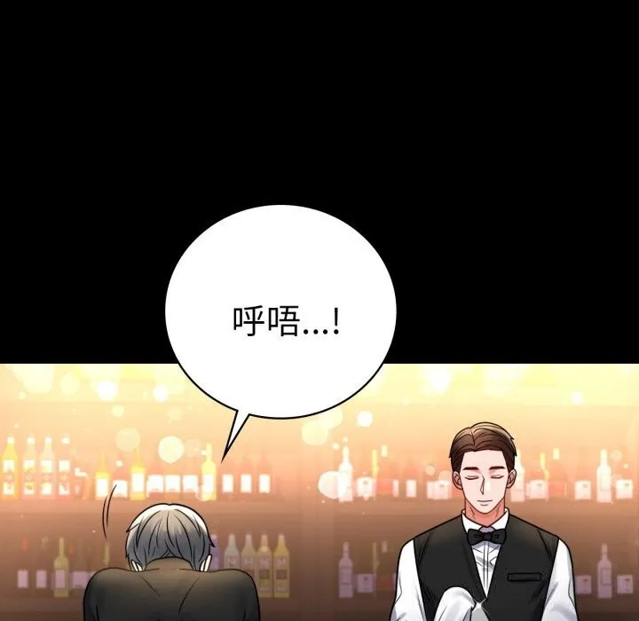 背叛的开始 第54話 第23页