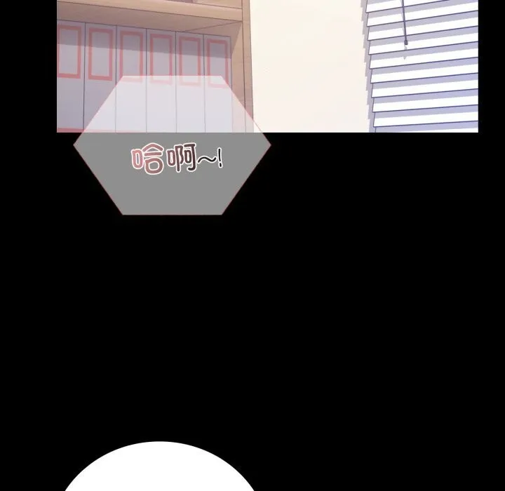 背叛的开始 第54話 第8页