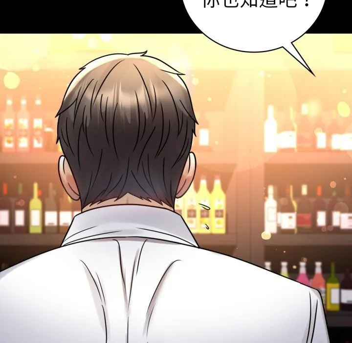 背叛的开始 第54話 第58页