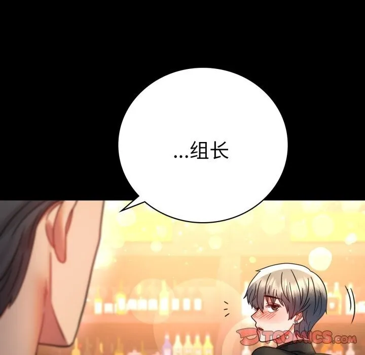 背叛的开始 第54話 第48页