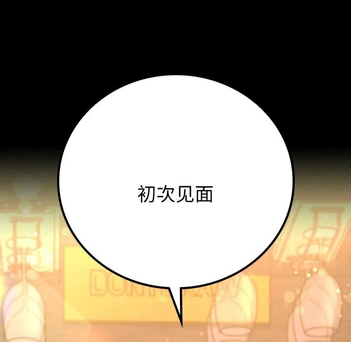 背叛的开始 第54話 第164页
