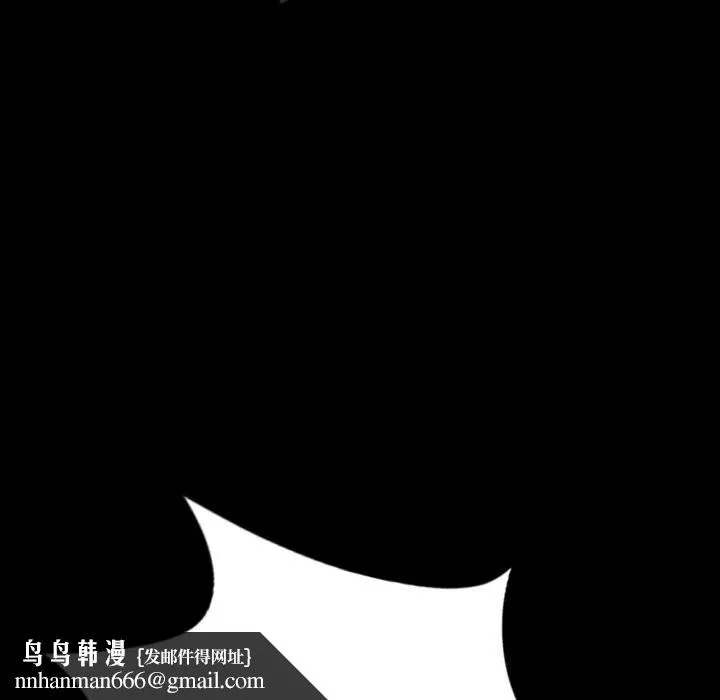 背叛的开始 第54話 第86页