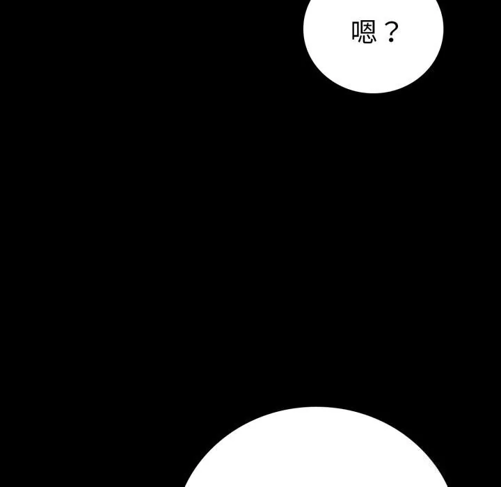 背叛的开始 第54話 第121页