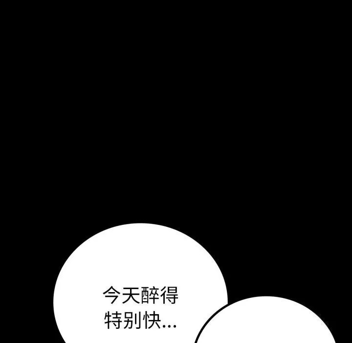 背叛的开始 第54話 第27页
