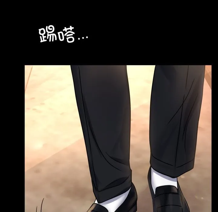 背叛的开始 第54話 第46页