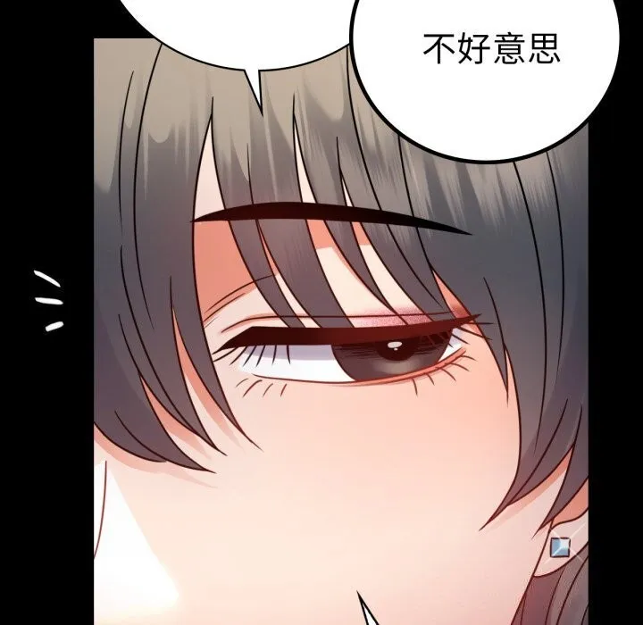 背叛的开始 第54話 第28页