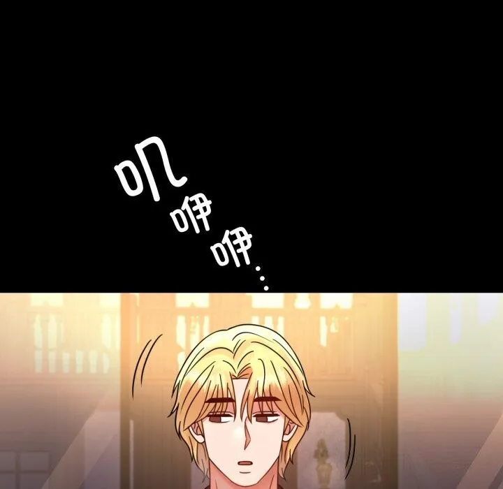 背叛的开始 第54話 第154页
