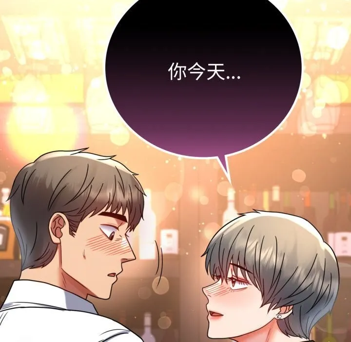 背叛的开始 第54話 第68页