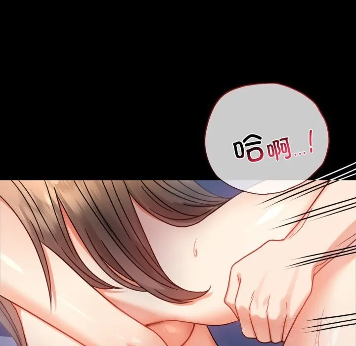 背叛的开始 第54話 第128页