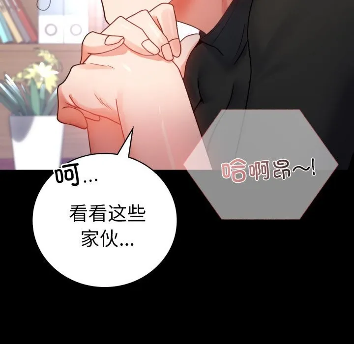 背叛的开始 第54話 第5页