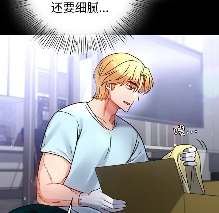背叛的开始 第54話 第115页