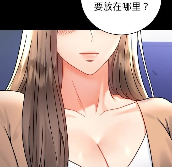 背叛的开始 第54話 第117页