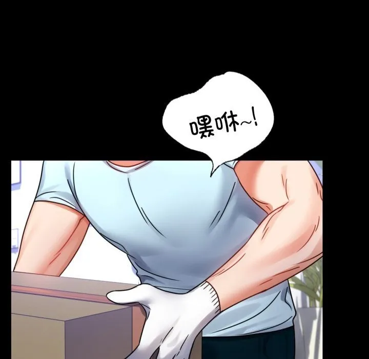 背叛的开始 第54話 第106页