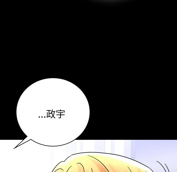 背叛的开始 第54話 第119页