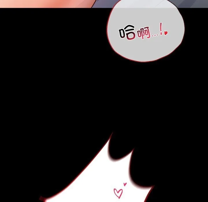 背叛的开始 第54話 第134页