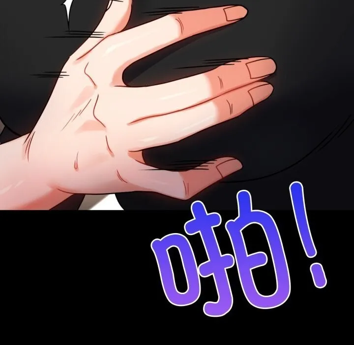 背叛的开始 第54話 第88页