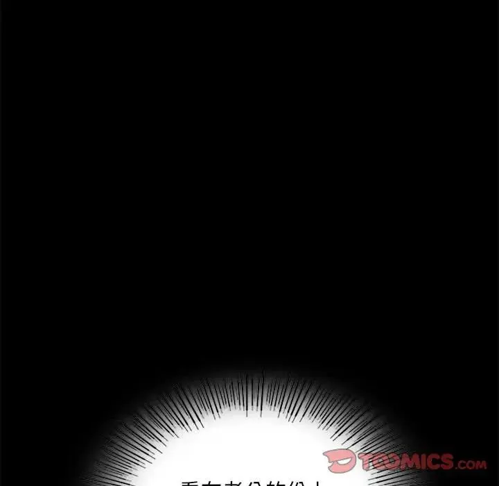 背叛的开始 第21話 第116页