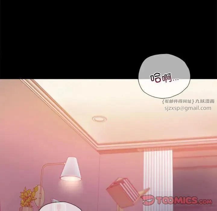 背叛的开始 第21話 第68页
