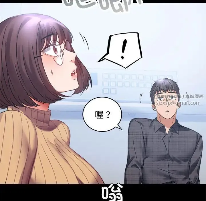 背叛的开始 第21話 第165页